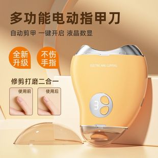 电动指甲刀磨甲器家用全自动指甲剪儿童老人修剪脚指甲神器指甲钳