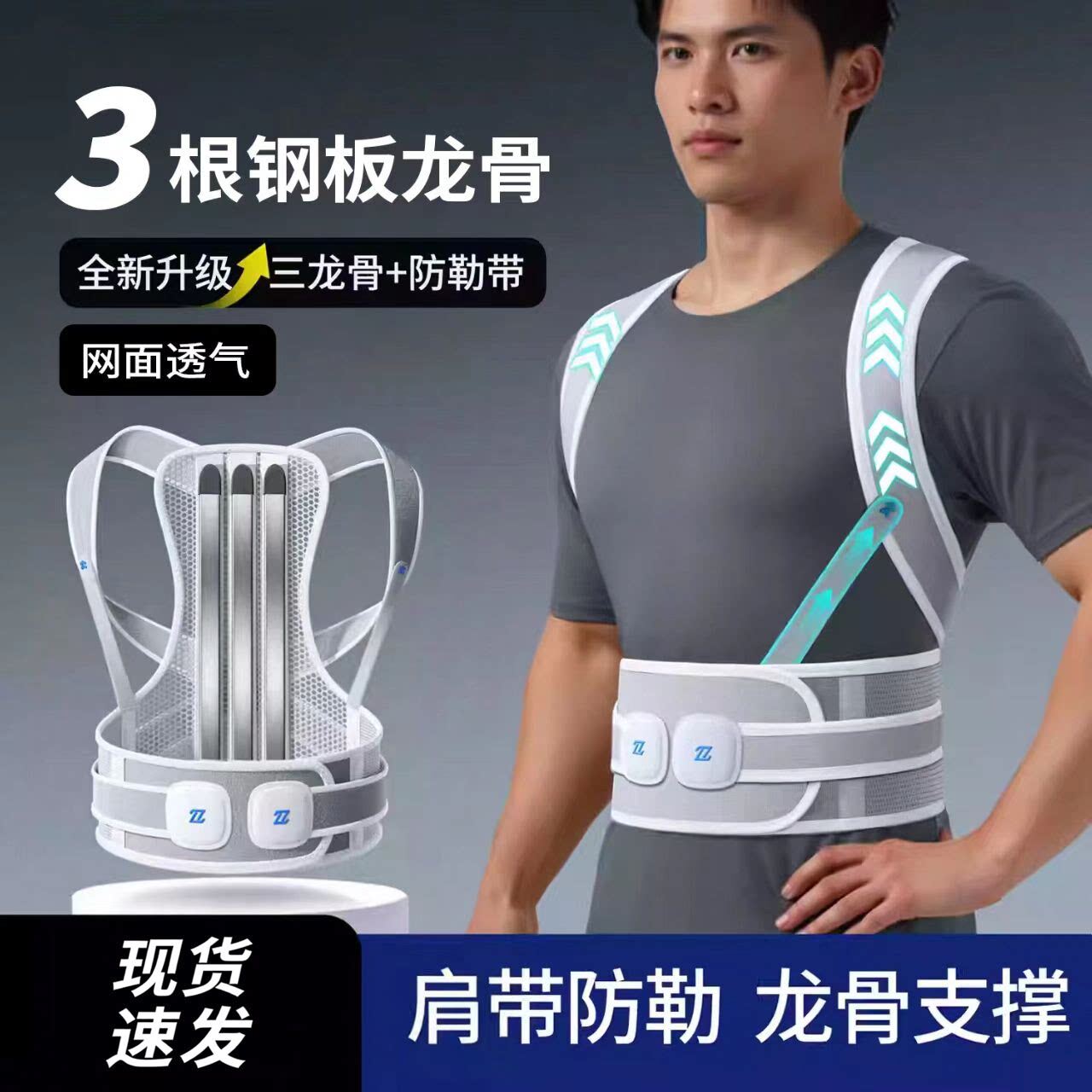 背部矫正带背部矫正神器青少年开肩挺胸直背矫姿成人男女通用