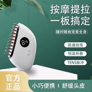 电动充电便携头部按摩梳刷头皮护理经络疏通梳养发舒缓刮痧板
