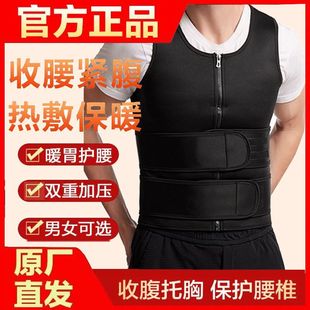 护腰神器冬季 保暖背心双腰护腰背心收腹保护腰椎紧身男女塑身立挺