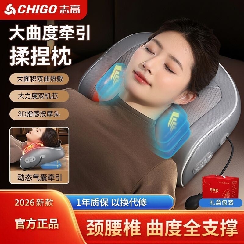 志高颈椎按摩按摩器腰部背部多功能热敷靠垫脖子揉捏肩颈家用神器