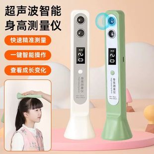 智能精准超声波身高仪儿童婴幼儿成人专用无线充电款 电子测量仪器