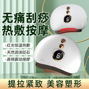 新款电动刮痧仪砭石刮痧板美容颈肩面部全身加热刮痧提拉按摩神器