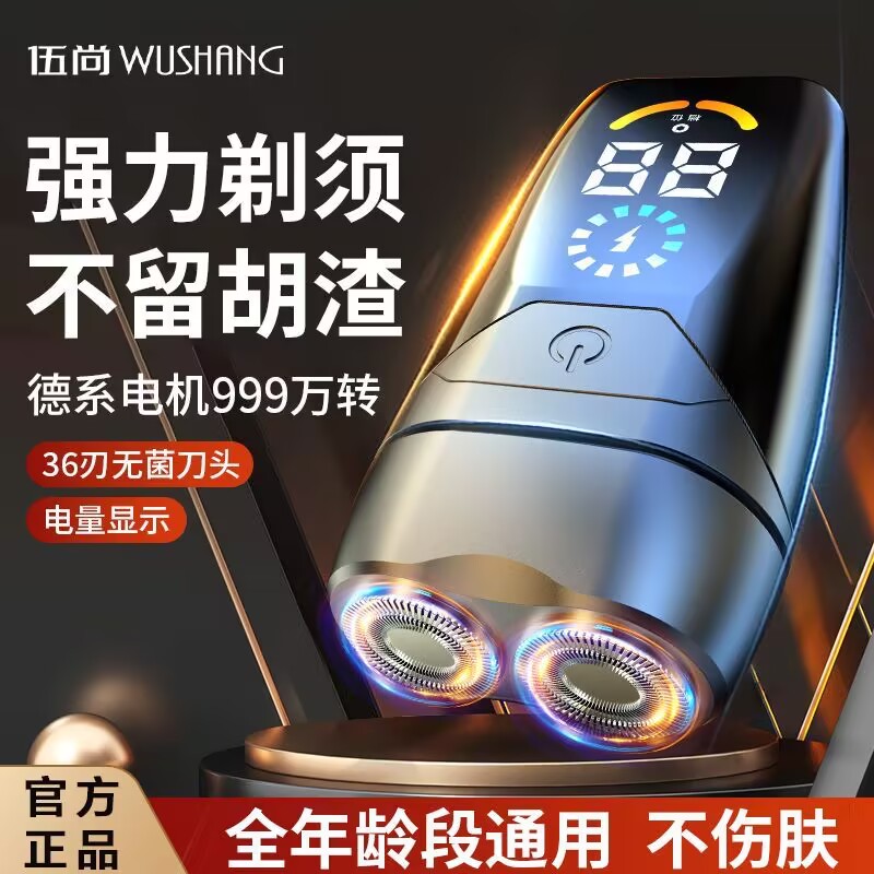 【厂家直销】德国品质剃须刀全身水洗充电式剃须刀电动老人刮胡刀