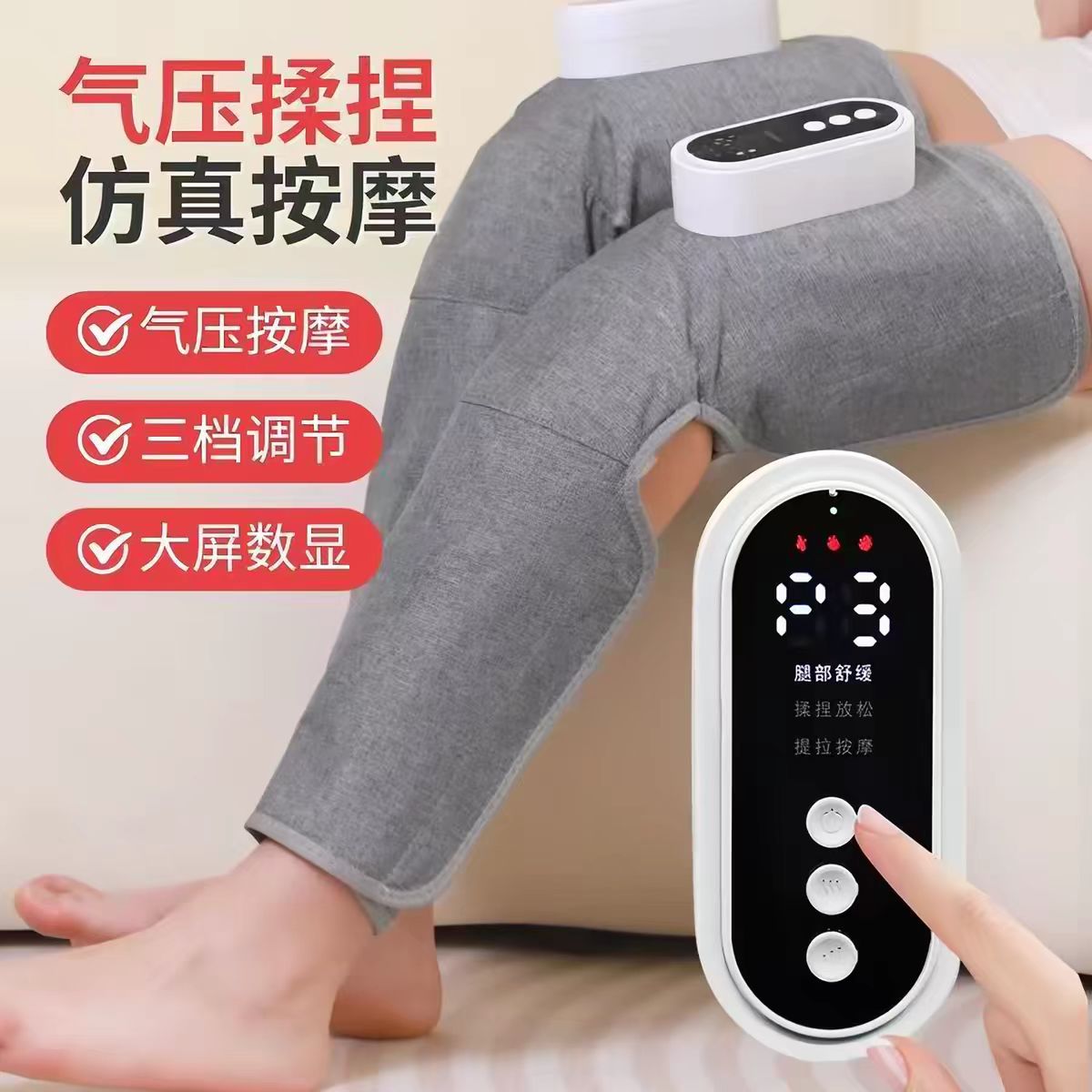 电动全自动热敷揉捏小腿按摩器