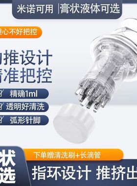 头皮上药器米诺泡沫滚珠药膏状款地尔凝胶导液梳透明生发液按摩器