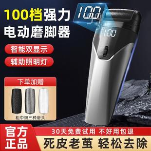新款 电动修脚器磨脚器去死皮打磨石除老茧脚后跟去角质刮剃磨脚皮