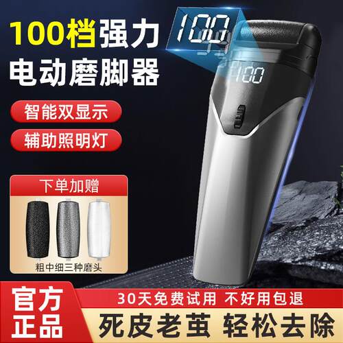 新款电动修脚器磨脚器去死皮打磨石除老茧脚后跟去角质刮剃磨脚皮