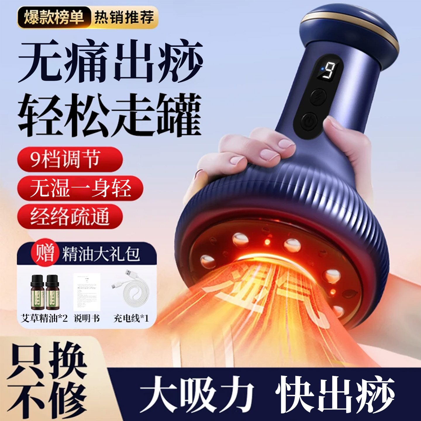 电动刮出痧仪器家用疏通经络刷拔走罐揉腹仪器背部按摩非刮痧神器