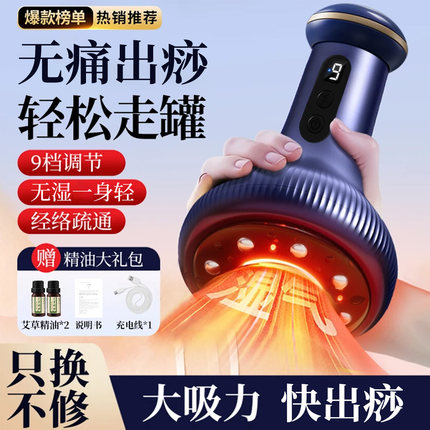 电动刮出痧仪器家用疏通经络刷拔走罐揉腹仪器背部按摩非刮痧神器