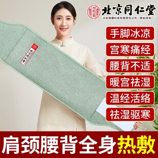 北京同仁堂盐袋粗盐海盐理疗袋子热敷包艾灸电加热颈椎带家用盐包