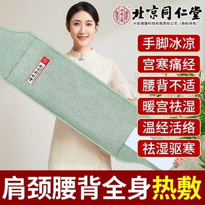 北京同仁堂盐袋粗盐海盐