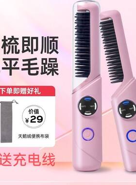 无线迷你直发梳负离子不易伤发电梳卷直两用卷发造型神器便携夹板