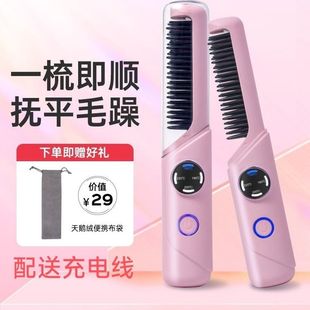 无线迷你直发梳负离子不易伤发电梳卷直两用卷发造型神器便携夹板
