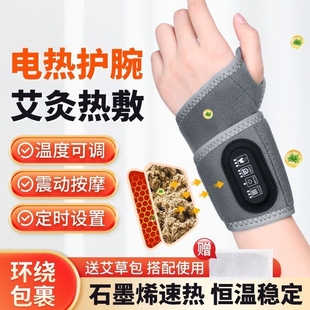 新款 手部按摩男女手腕保暖适用手指艾灸热敷 加热护腕无线充电式