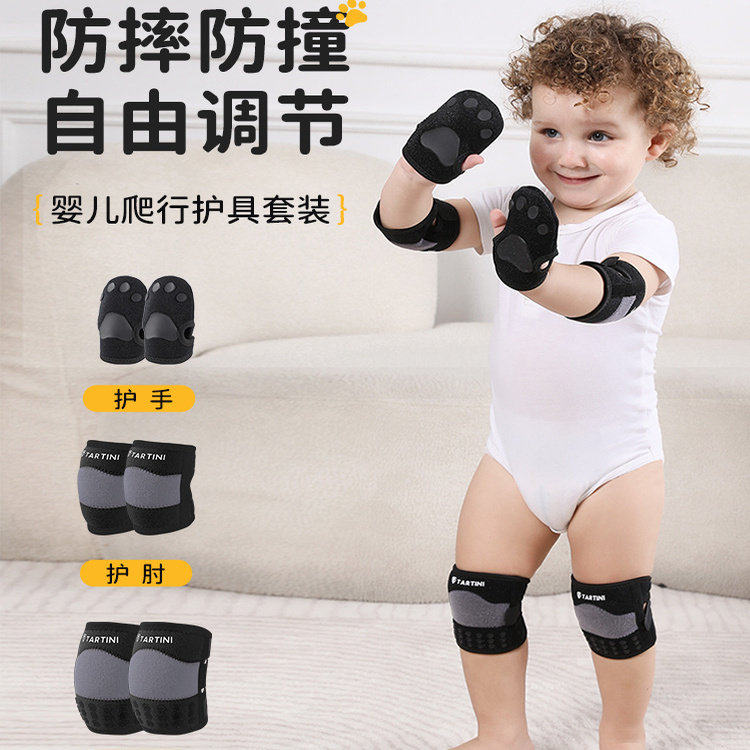 婴儿夏季爬行护膝护肘护手套装