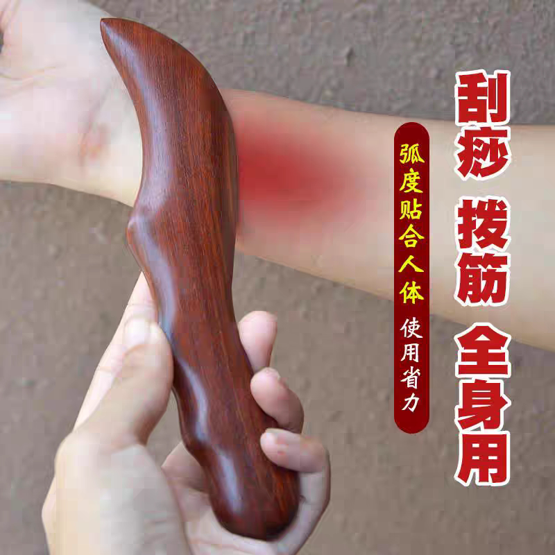 大号檀木刮痧刀型身体面部刮痧板肩颈多功能通用美容通经络非砭石