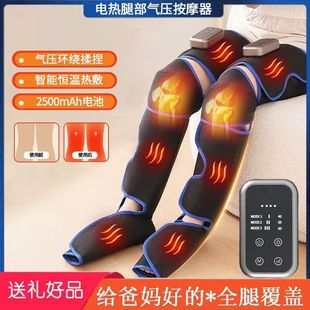 空气波按摩美腿仪全气囊震动加热膝盖大腿小腿足疗腿部按摩器