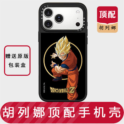【胡列娜】联名七龙珠Z适用iPhone17promax手机壳苹果16pro平替15透明14磁吸13镜面12华强北平替保护套