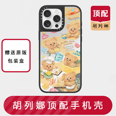 【胡列娜】CASETi联名 x 黄油小熊适用iPhone16promax手机壳烘焙苹果15贴纸14时间13甜甜圈12华强北FY保护壳