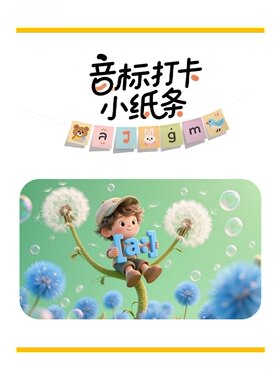 小学英语音标打卡发音规则口诀练习题小纸条全套32页电子版带答案