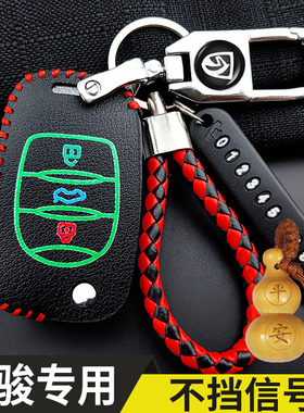 适用宝骏钥匙套310 510 530 560 610 730 e100 e200汽车锁匙包扣