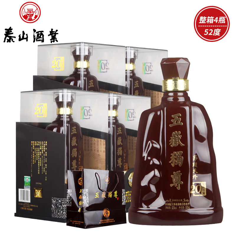 国产白酒 泰山牌 浓香型白酒 52度五岳独尊(皇家小窖20)