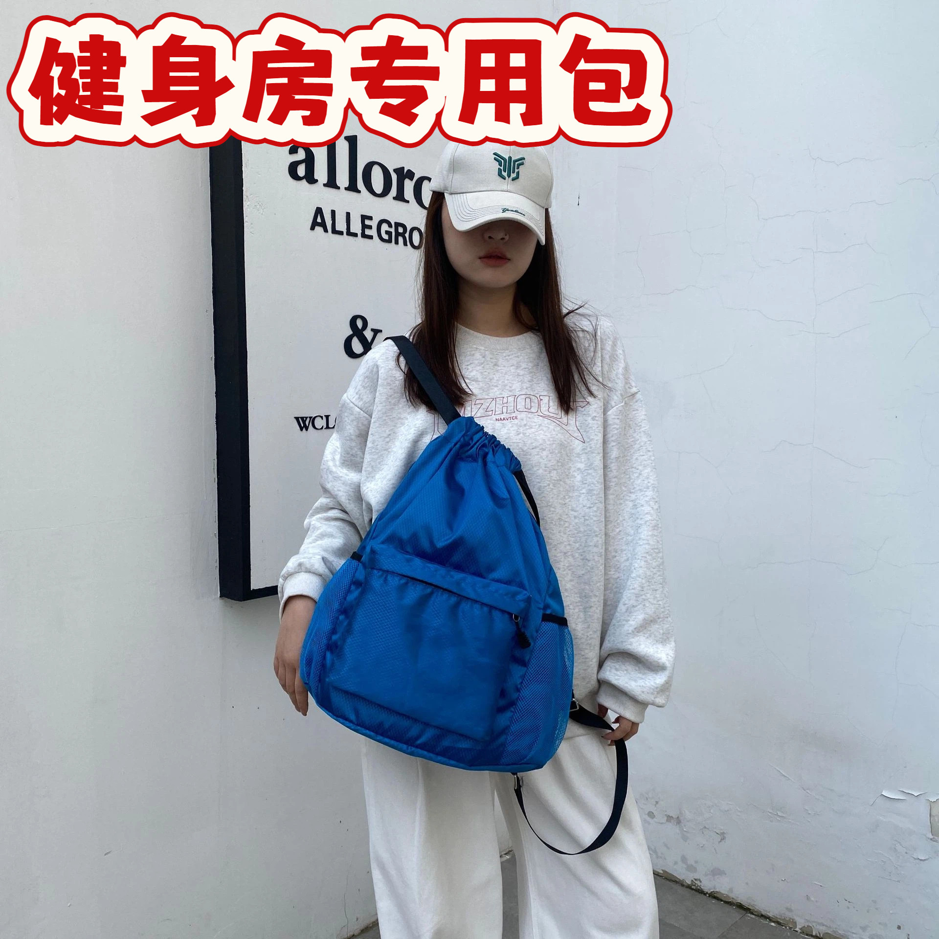 健身房专用包束口袋抽绳新款拉绳旅游旅行双肩包篮球运动男女游泳