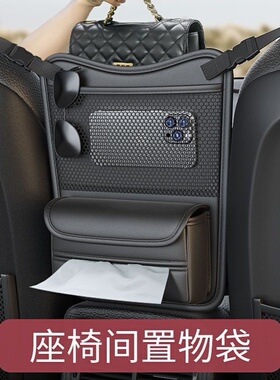 汽车中间座椅储物车载收纳挂袋纸巾盒中控置物袋车上收纳网兜用品