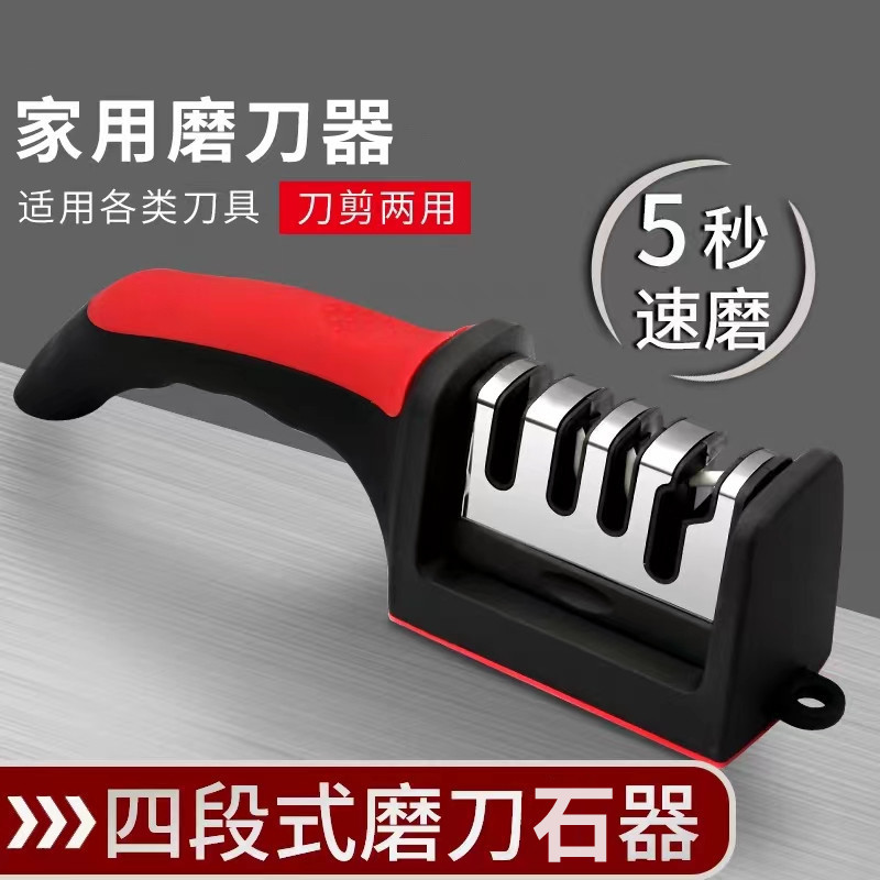新式磨刀器多功能磨刀磨刀石家用菜刀精磨商用快速开刃工具三合一