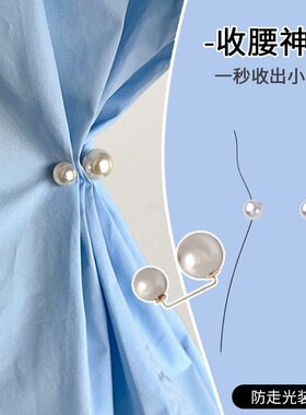 毛衣袖子改短神器裙子收腰防走光别针扣固定衣服裤肥腰大腰围改小