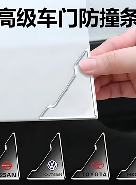 高级车门防撞条门角防撞贴门边护角汽车刮蹭贴保护神器实用捷途