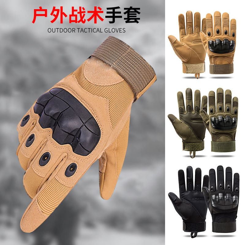 战术手套御寒全指男防割防滑户外运动格斗训练透气特种兵手套骑行