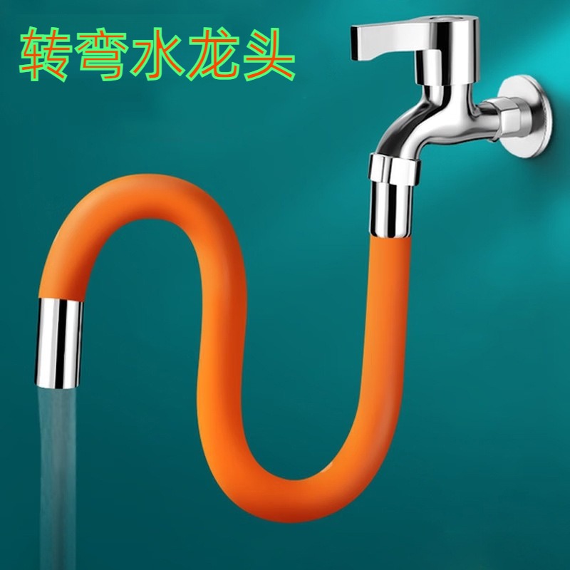 转弯水龙头新款家用不锈钢软管工厂强力洗衣机花洒接头延长管防溅