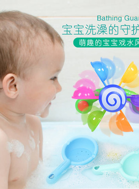 创意泳池玩具儿童洗澡转转乐戏水风车带勺婴幼儿浴室玩水风车花洒