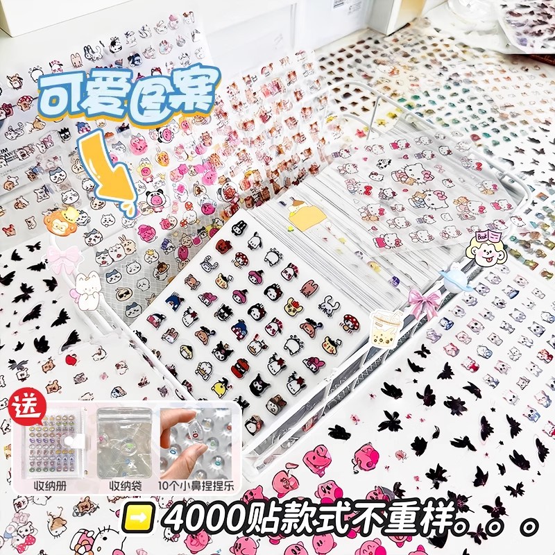 超迷你小鼻嘎捏捏贴纸收纳册儿童手账本贴纸捏捏乐卡通装饰高颜值