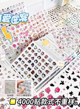 超迷你小鼻嘎捏捏贴纸收纳册儿童手账本贴纸捏捏乐卡通装饰高颜值