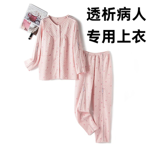 透析病人专用上衣男女空气层易穿脱一片式护理服腿脚不便人员老人