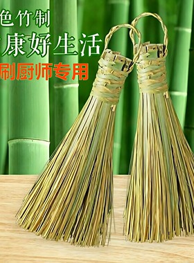 锅刷厨师专用手工洗锅刷子刷锅神器刷把厨房老式竹子饭店刷子家用