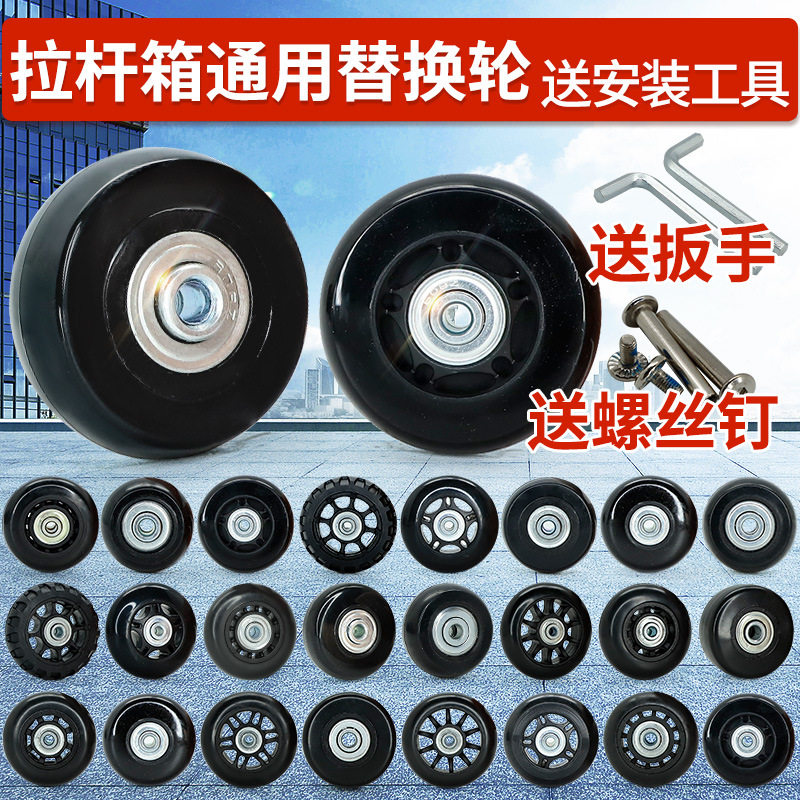 行李箱超静音防震万向轮拉杆箱旅行皮箱替换轮子橡胶轱辘脚轮圈