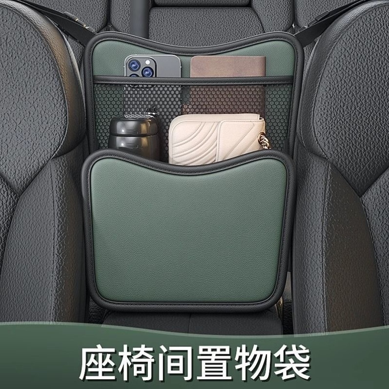 汽车座椅中间储物兜车载多功能收纳袋挂袋中控置物袋车内防护挡网