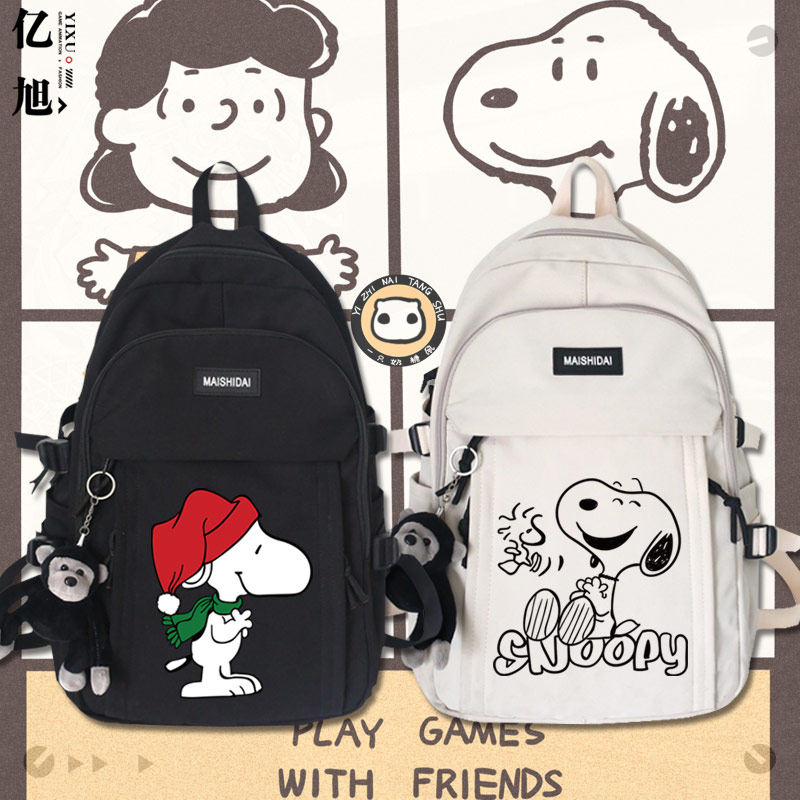 史努比卡通动漫周边纯色双肩背包二次原男女款青少年中学生书包tt