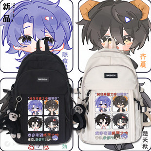 十日终焉小说齐夏陈俊南同人周边中小学生书包男女同款双肩背包tt