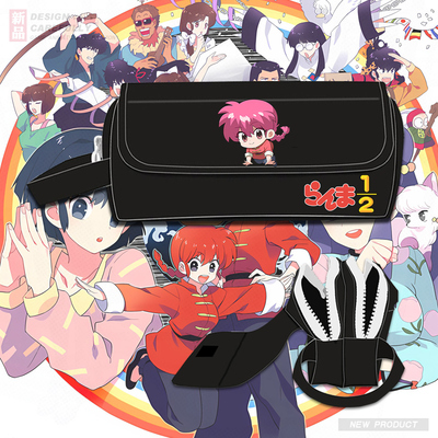 乱马2分之1动漫早乙女乱马珊璞P仔周边学生大容量铅笔袋文具盒tt