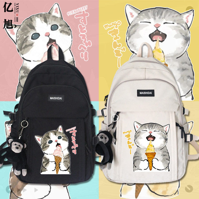 可爱猫咪吃冰激凌卡通图案周边青少年学生纯色书包男女双肩包tt