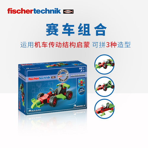 手工制作滑翔机多种造型积木玩具