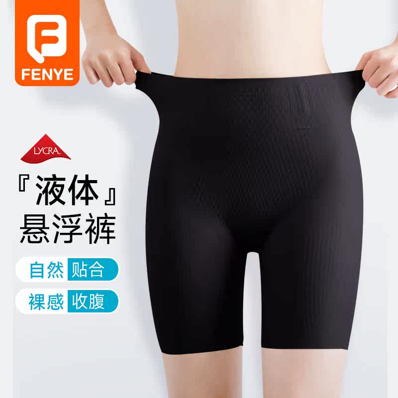 FENYE芬也博美达母婴芬也产后液态悬浮裤无痕5D莱卡高腰收腹提臀使用感如何?