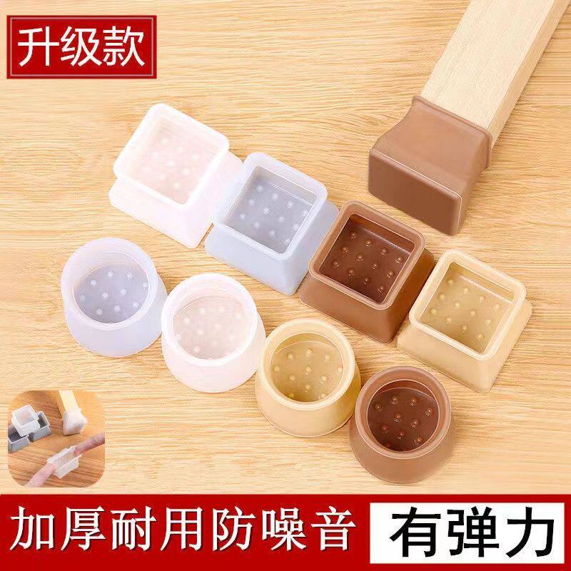 【尺寸齐全】硅胶桌椅脚套凳子脚垫防滑耐磨桌脚套加厚床腿柜角垫