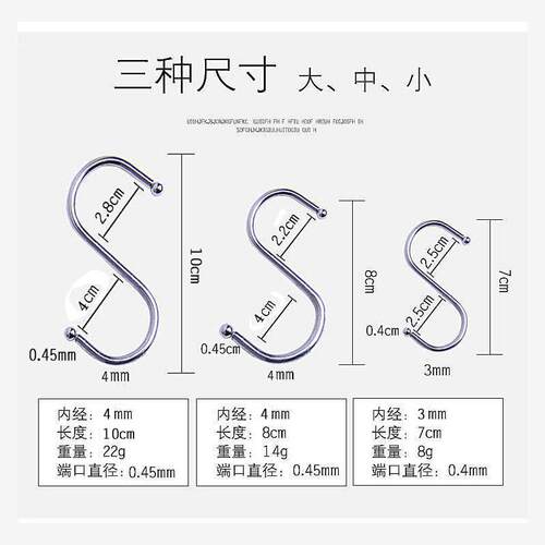 不锈钢厨房s型挂钩服装勾