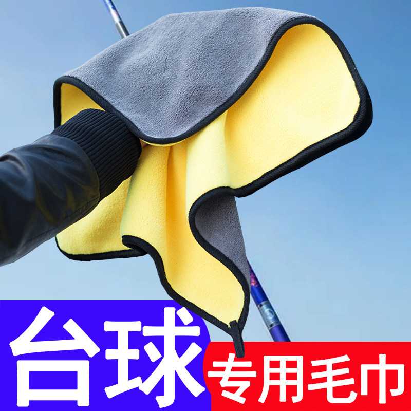 台球毛巾擦杆专用布高尔